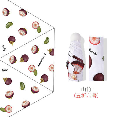 میوه های چاپی UV Anti 5 Folding Pocket Umbrella Ultra Light Mini Capsule